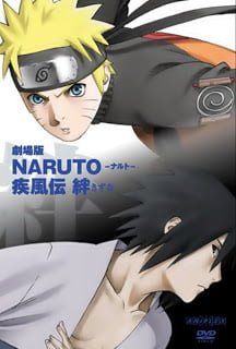 Naruto Shippuuden The Movie 2 (5) ศึกสายสัมพันธ์ [จบ] พากย์ไทย